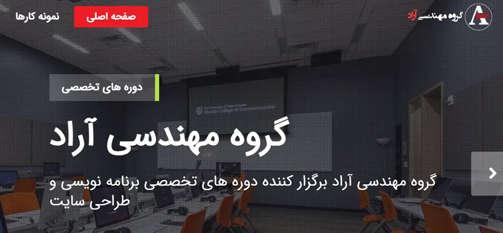 آموزشگاه برنامه نویسی در یزد آراد