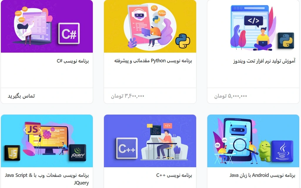 آموزشگاه برنامه نویسی در اراک دور اندیشان