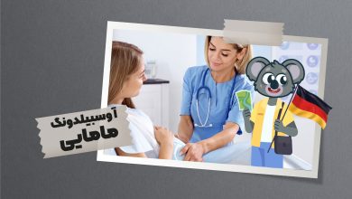 در این دوره ضمن یادگیری اصول پزشکی و مراقبتی باید به آرامش بیمار و مدیریت شرایط اضطراری نیز مسلط باشید.