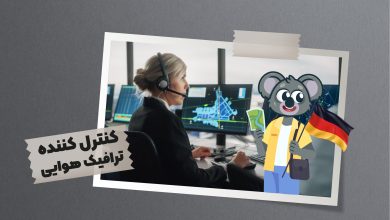 دقت و توجه زیادی لازم است جهت کنترل ترافیک هوایی و تنظیم ساعات پرواز مختلف