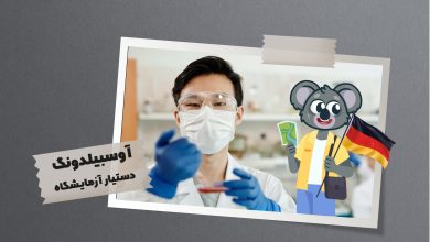 با شرکت در این دوره انجام آزمایشات مختلف و کار با انواع دستگاهها و تجهیزات آزمایشگاهی را یاد خواهید گرفت.