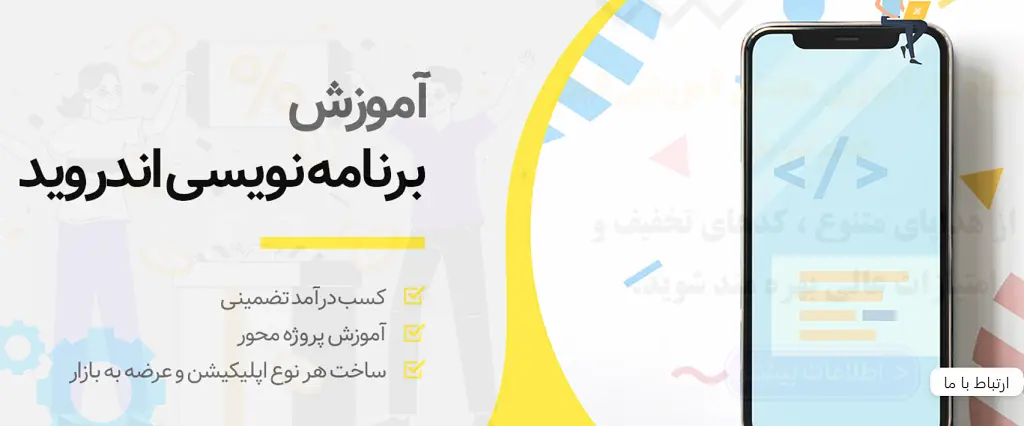 آموزشگاه برنامه نویسی در رشت گیلار