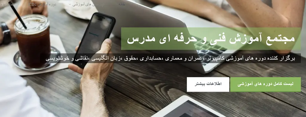 آموزشگاه برنامه نویسی در اصفهان مدرس