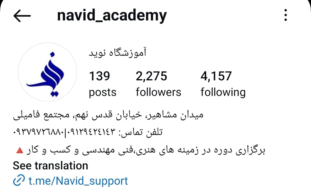 آموزشگاه برنامه نویسی در سمنان آکادمی نوید