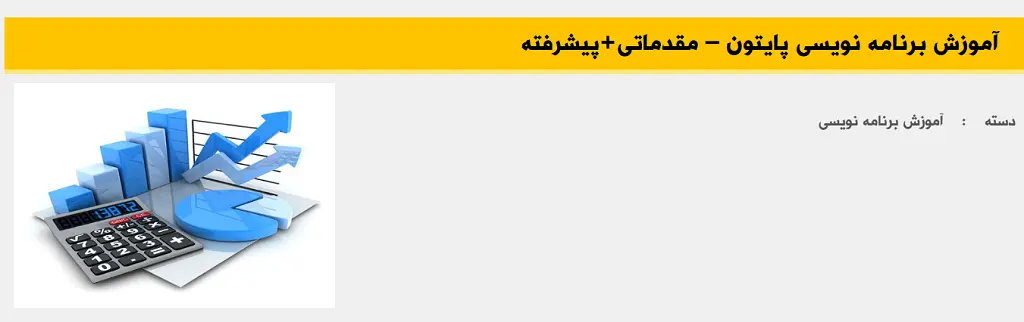آموزشگاه برنامه نویسی زنجان مجتمع آموزشی نخبگان