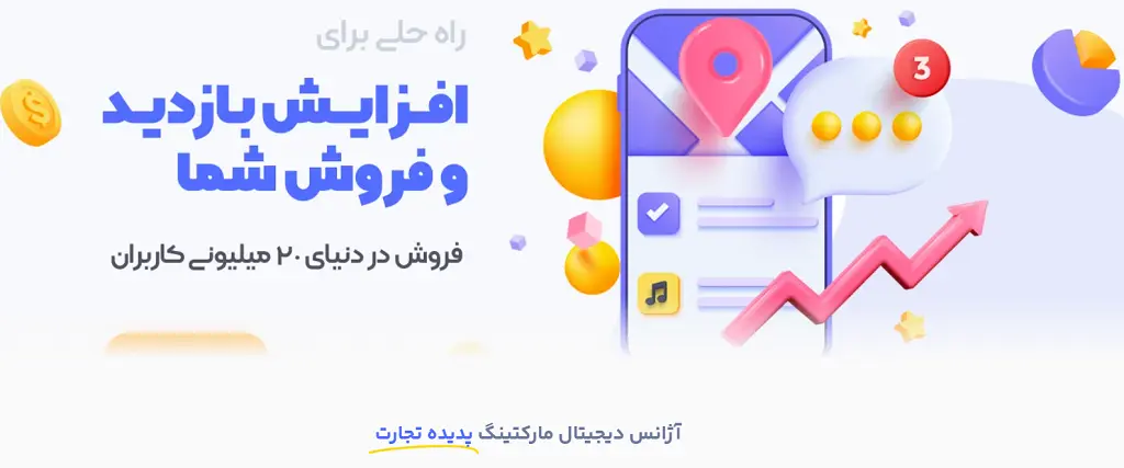 آموزشگاه برنامه نویسی در اصفهان پدیده تجارت