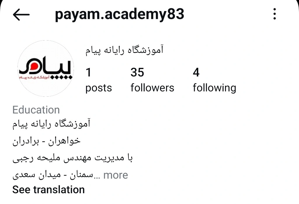 آموزشگاه برنامه نویسی در سمنان آکادمی پیام