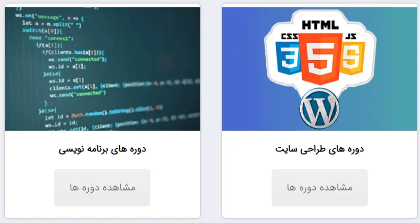 آموزشگاه برنامه نویسی در رشت پویش