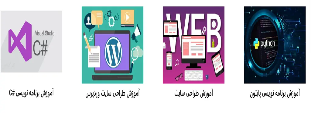 آموزشگاه برنامه نویسی در ارومیه عصر شایستگان