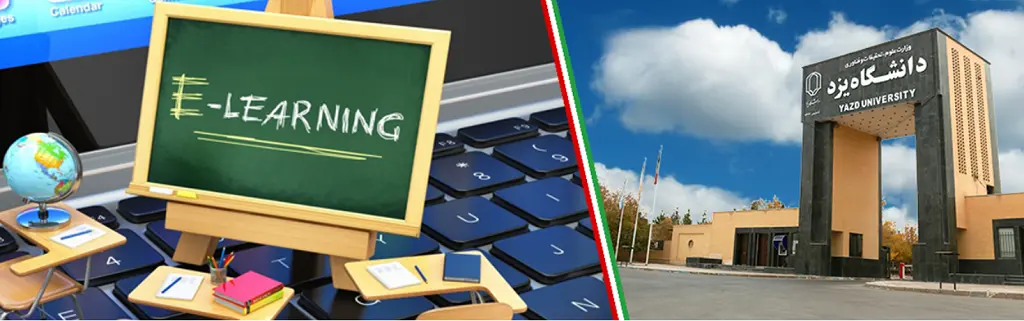 آموزشگاه برنامه نویسی در یزد دانشگاه یزد