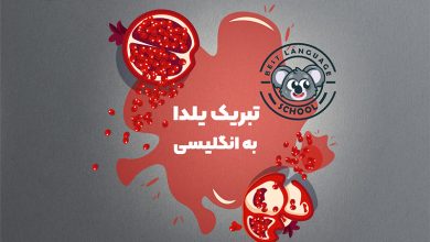 how to wish a happy yalda