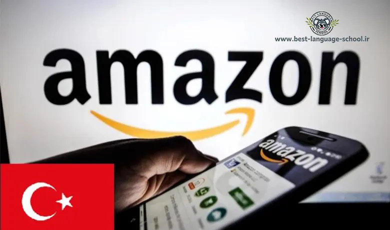 آمازون ترکیه