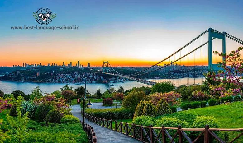 پارک معروف در استانبول 