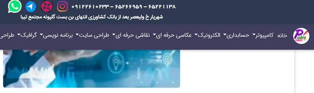 آموزشگاه برنامه نویسی در کرج پیشرو