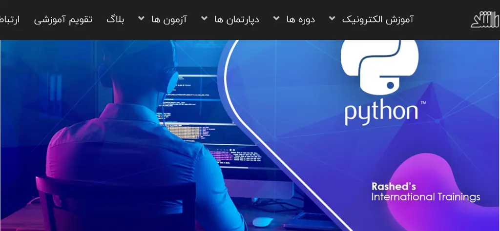 آموزشگاه برنامه نویسی در مشهد راشد