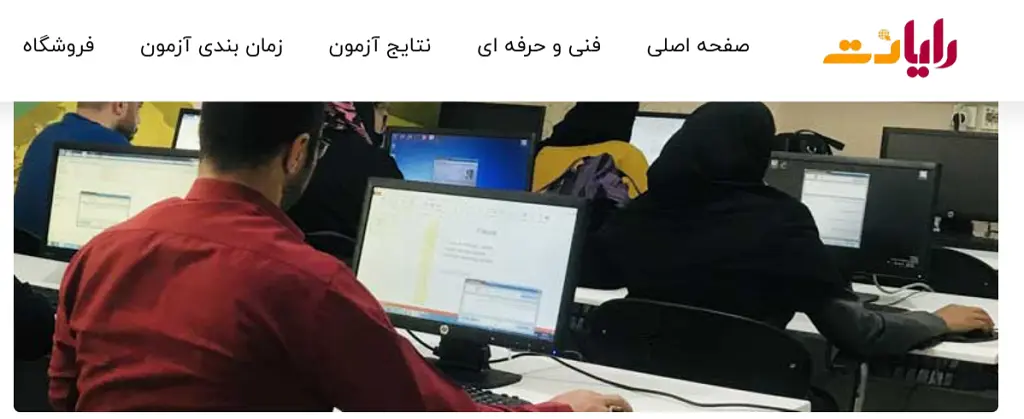 آموزشگاه برنامه نویسی در کرج آیانت