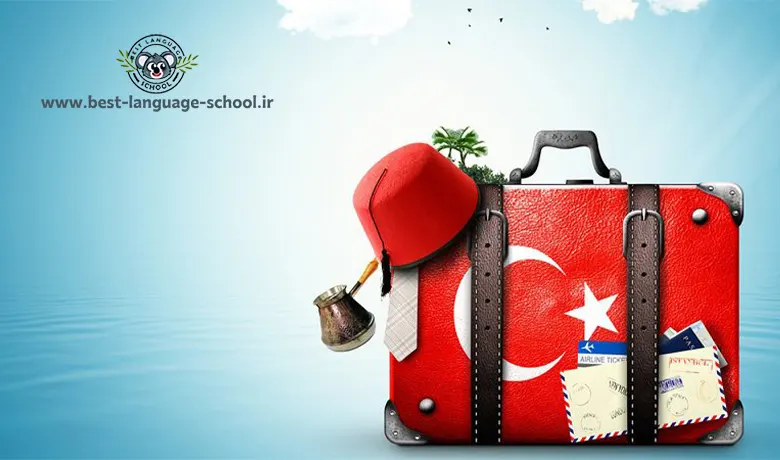 8 نکته قبل از سفر به ترکیه باید بدانید 