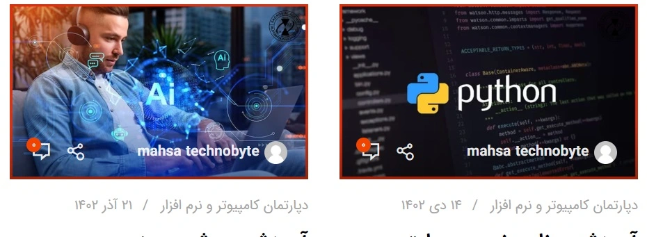 آموزشگاه برنامه نویسی در قزوین زاگرس