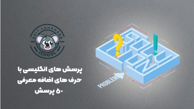 questions with prepositions