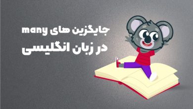 alternatives to many