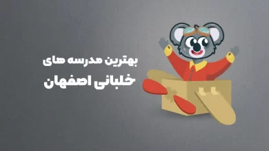 بهترین آموزشگاه های خلبانی اصفهان