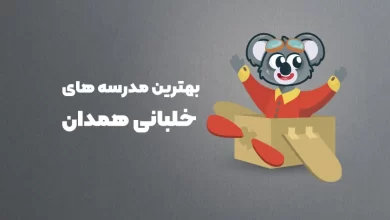 بهترین آموزشگاه های خلبانی همدان