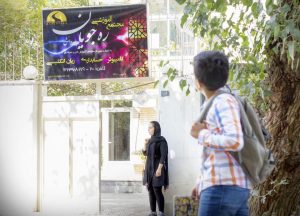 مجتمع آموزشی ره جویان اصفهان