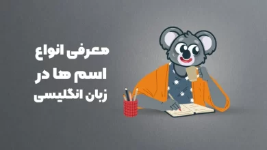 different types of nouns in english