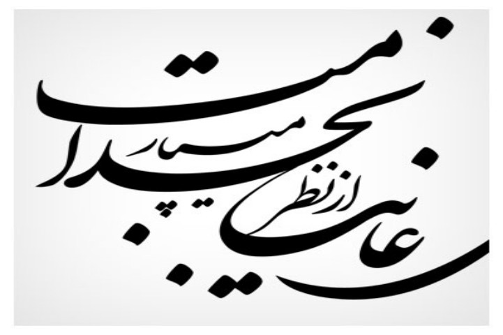 بهترین آموزشگاه های خطاطی در بندرعباس