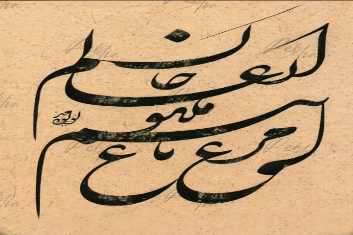 بهترین آموزشگاه های خوشنویسی در زاهدان