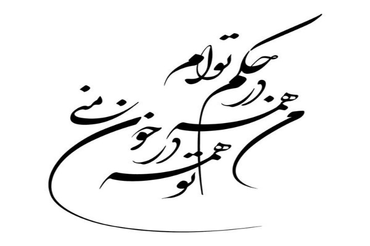 بهترین آموزشگاه های خطاطی در زنجان