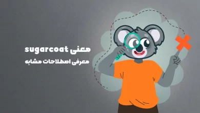 sugarcoat
