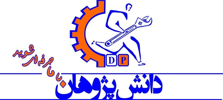 مجتمع آموزشی دانش پژوهان