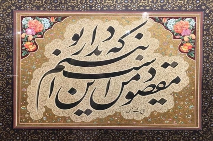 بهترین آموزشگاه خطاطی در سنندج 