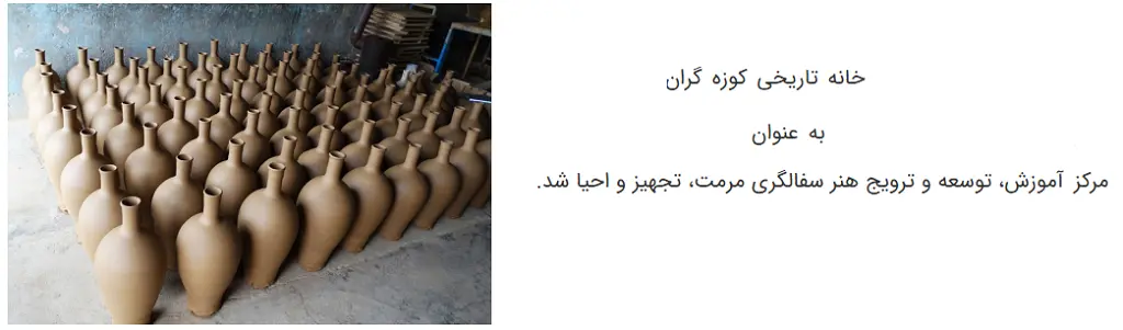 آموزشگاه سفالگری در بیرجند خانه سفال بیرجند