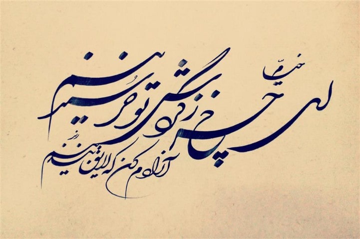 بهترین آموزشگاه های خطاطی در تهران