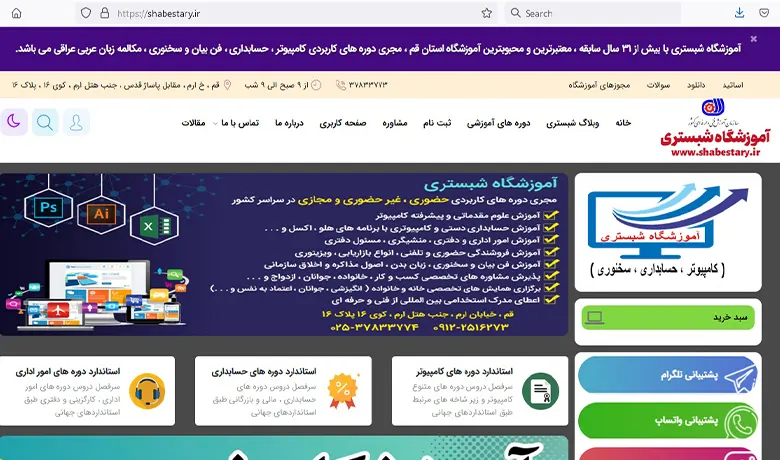 آموزشگاه فن بیان قم