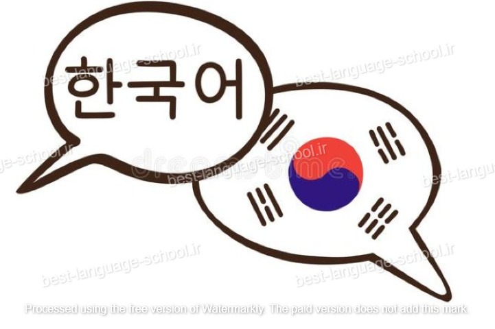 بهترین آموزشگاه زبان کره ای اصفهان