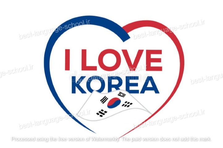 بهترین آموزشگاه های زبان کره ای قم
