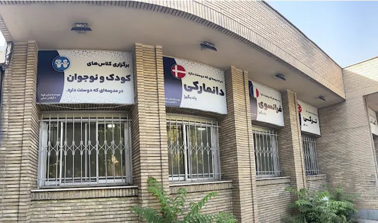 آموزشگاه زبان کره ای شیراز