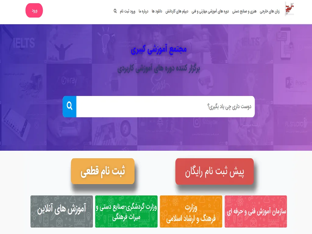 آموزشگاه زبان کبیری کرج 