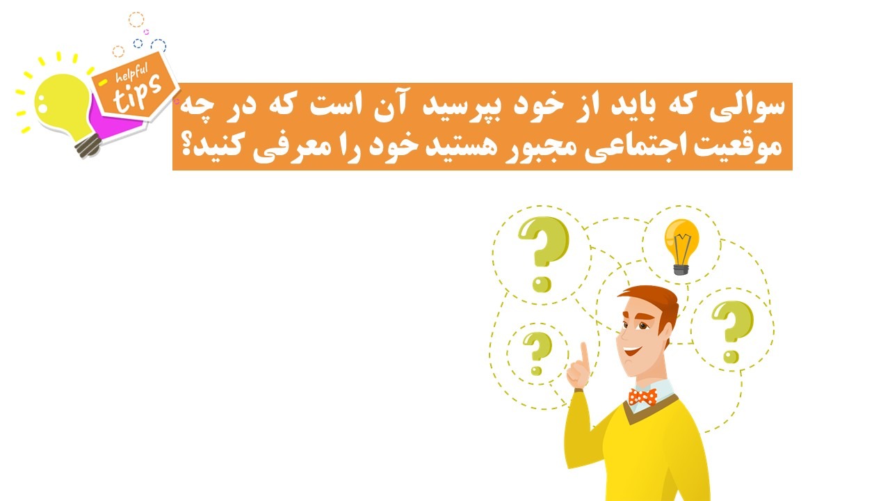 معرفی خود در انگلیسی