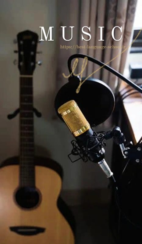 بهترین کلاس موسیقی بجنورد