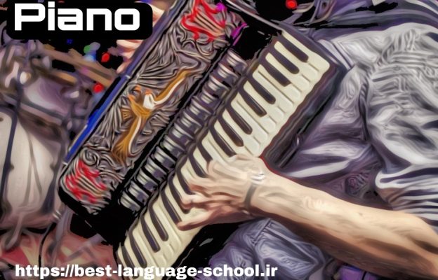 بهترین کلاس پیانو مشهد