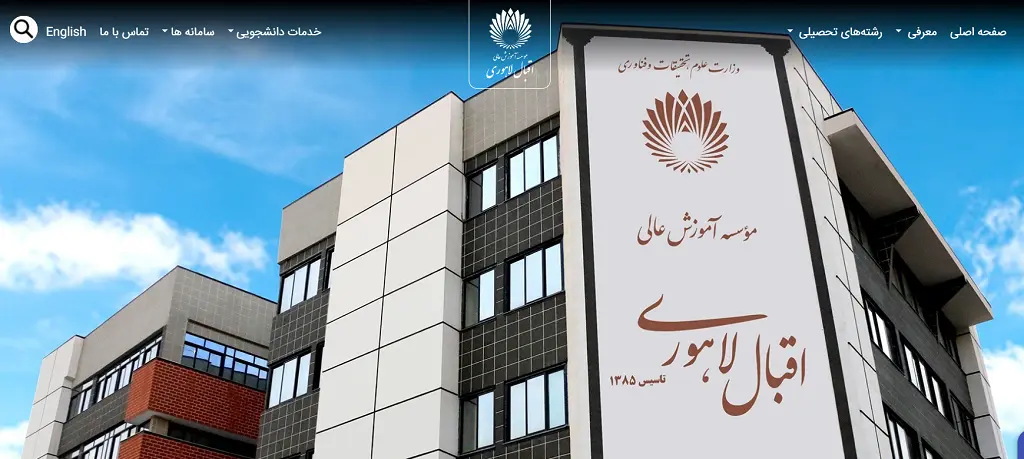 آموزشگاه های تعمیرات گیربکس مشهد اقبال لاهوری