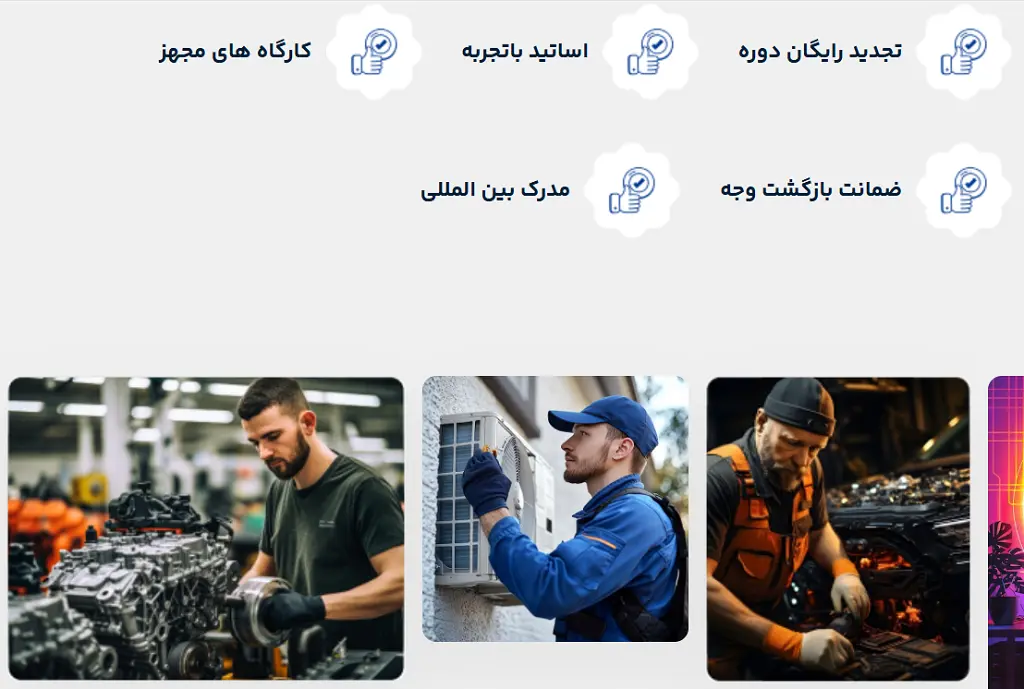 آموزشگاه های تعمیرات گیربکس مشهد ایده پاژ