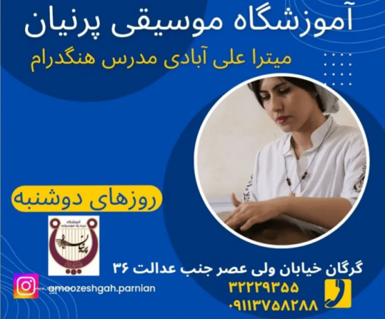 کلاس هنگ درام آموزشگاه پرنیان