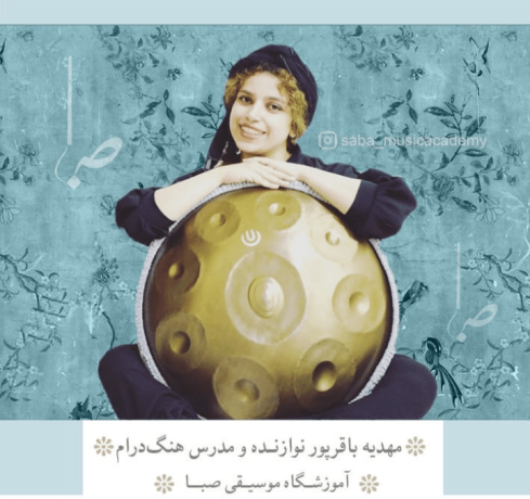 کلاس هنگ درام آموزشگاه صبا 
