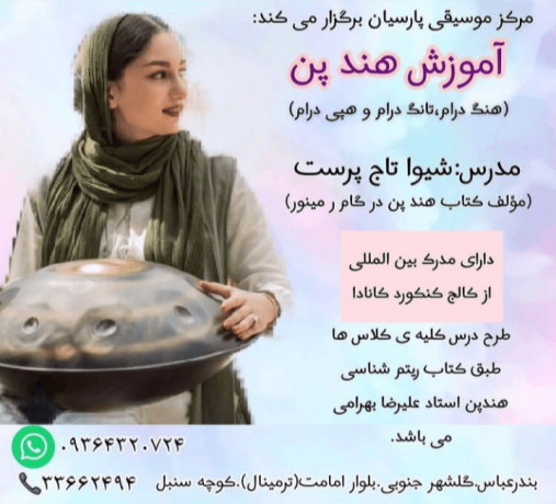 کلاس هنگ درام آموزشگاه پارسیان