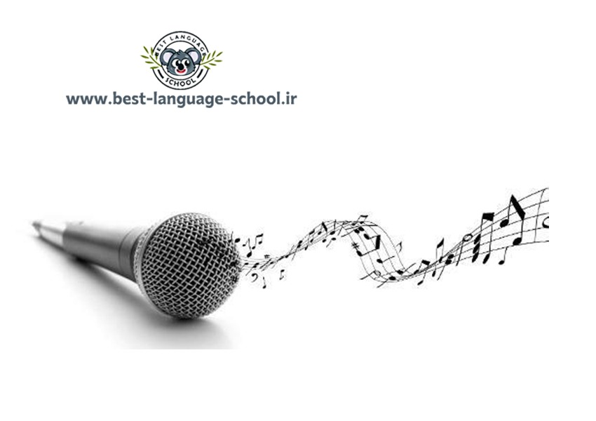 آموزشگاه آواز کرج 
